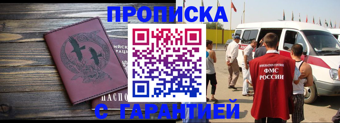 регистрация для дет. сада в Минусинске